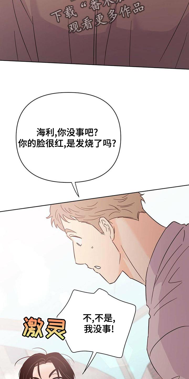 重塑人生三十年TXT漫画,第112章：【第三季】燃烧2图