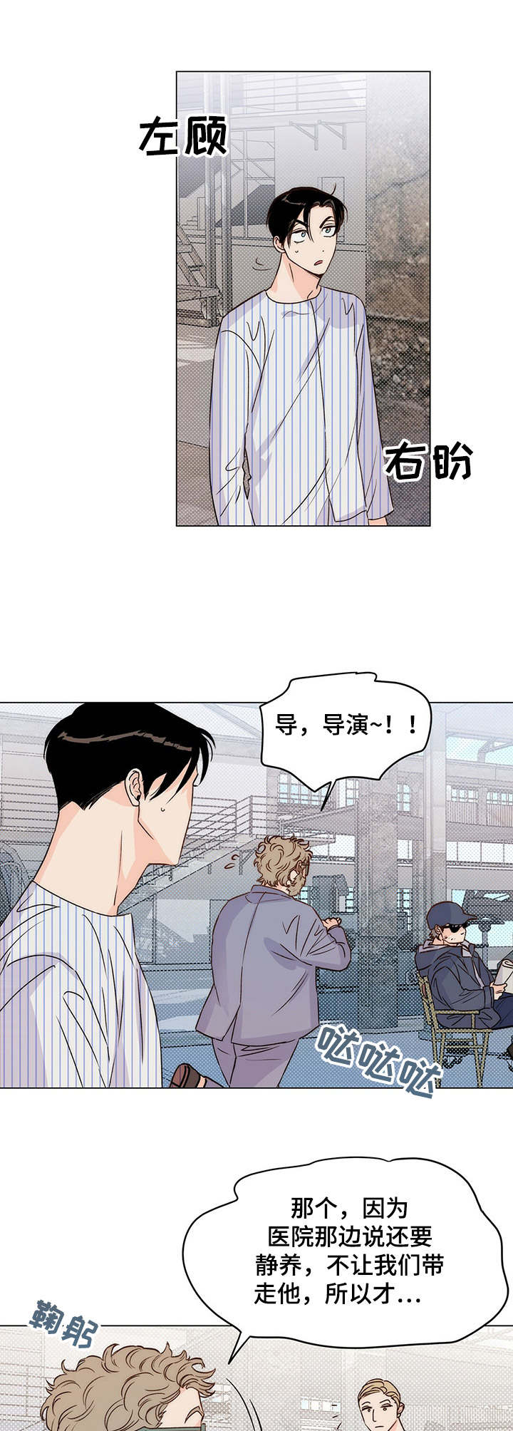重塑人生陆青云免费阅读正版漫画,第9章：换剧本1图