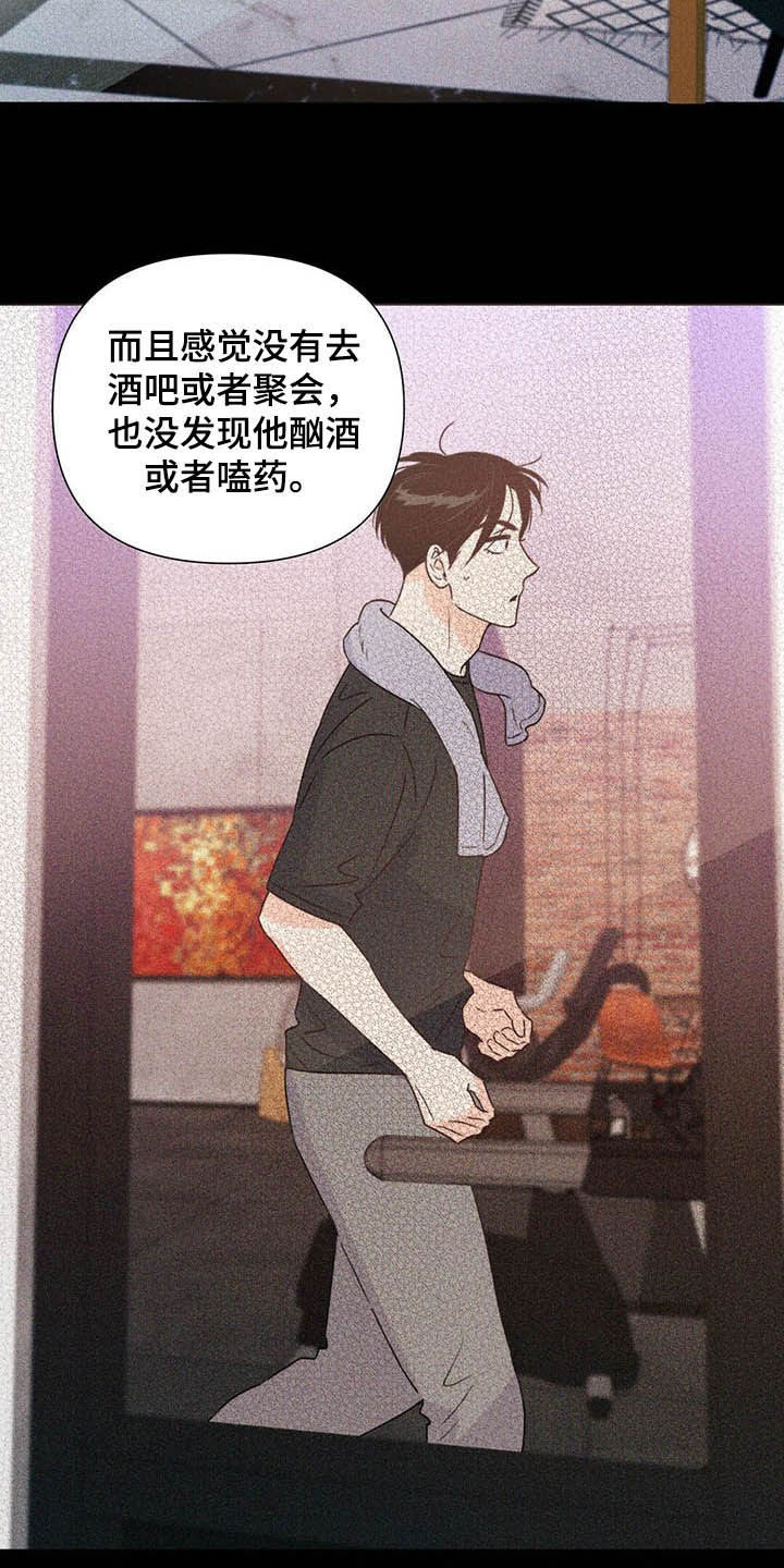 重塑千禧年代漫画,第58章：表情和目光1图