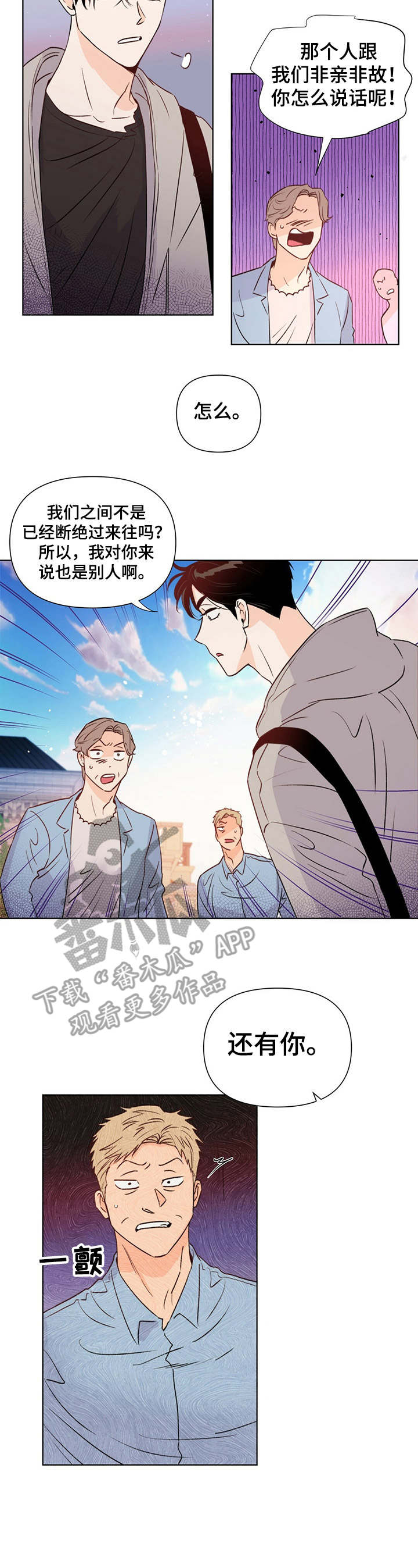 重塑人生漫画,第33章：态度强硬1图