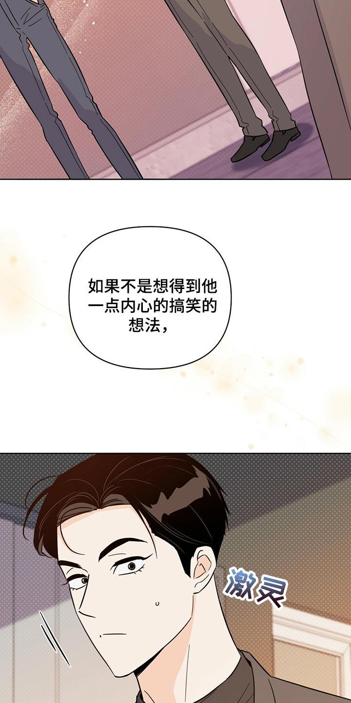 重塑人生漫画,第94章：【第二季】是我造成的2图