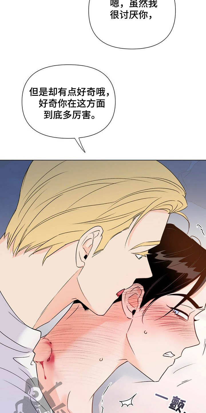 重塑人生漫画,第61章：无法逃脱1图