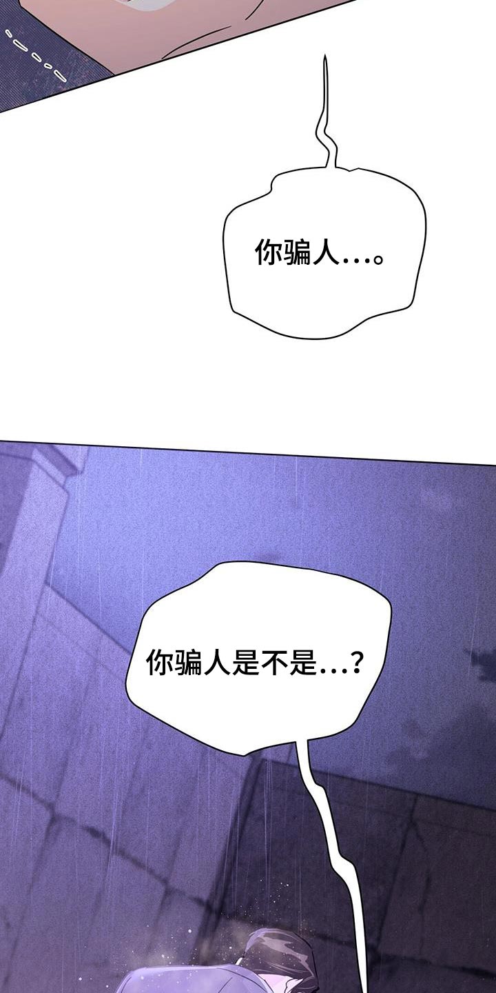 重塑人生三十年免费阅读漫画,第125章：【第三季】威胁2图