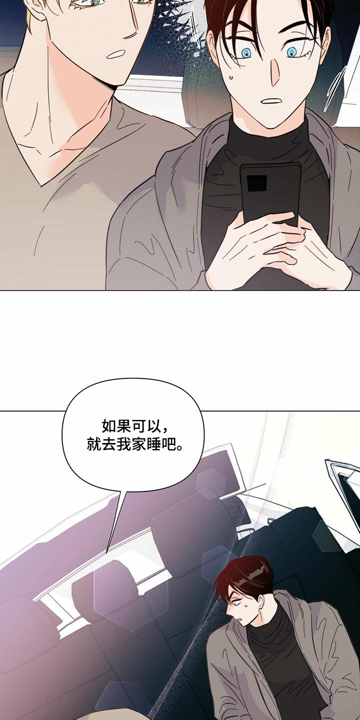 重塑人生电影在线看漫画,第78章：【第二季】本能反应2图