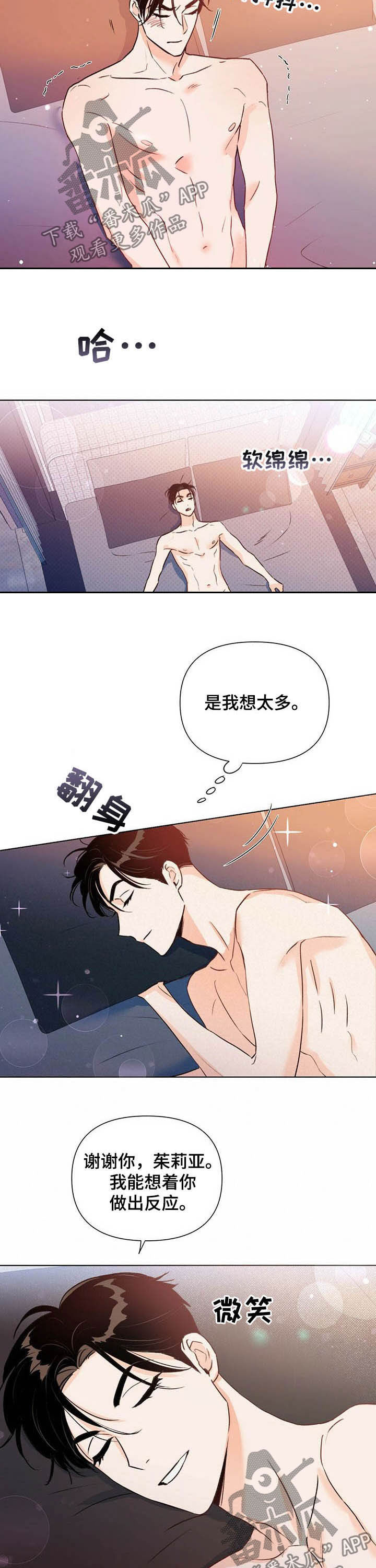 重塑大脑重塑人生漫画,第35章：梦1图