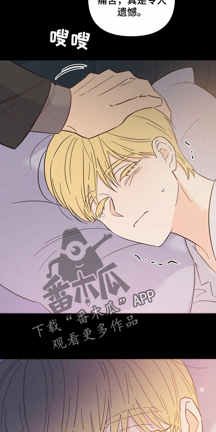 重塑人生漫画,第83章：【第二季】集中精神2图