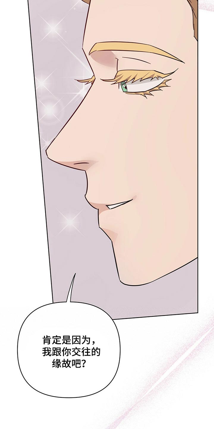重塑人生漫画,第85章：【第二季】担心代表喜欢1图