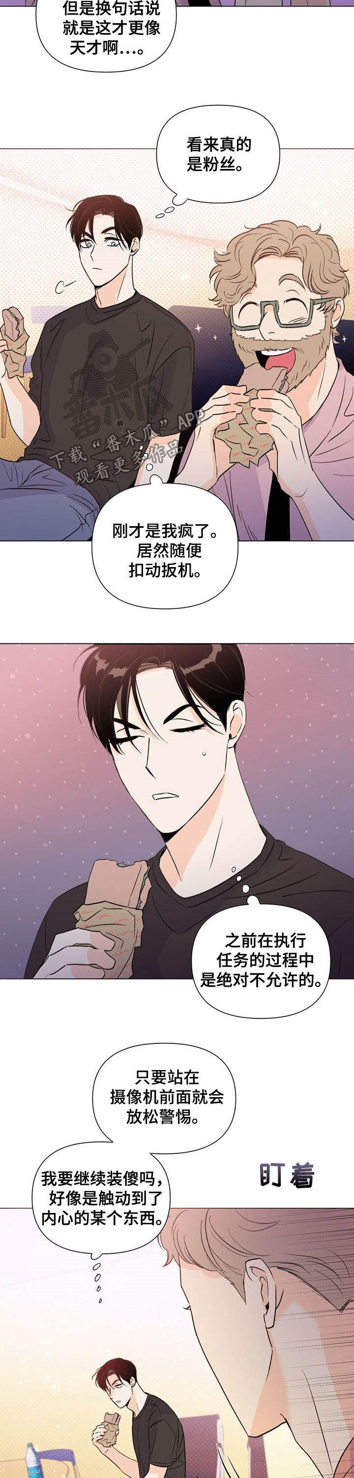 重塑人生漫画,第44章：反击2图