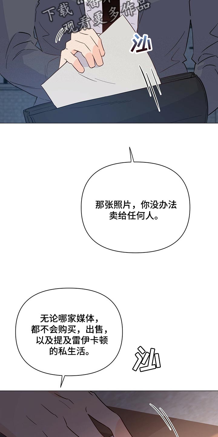 2006:重塑人生漫画,第69章：【第二季】真是不会忍1图