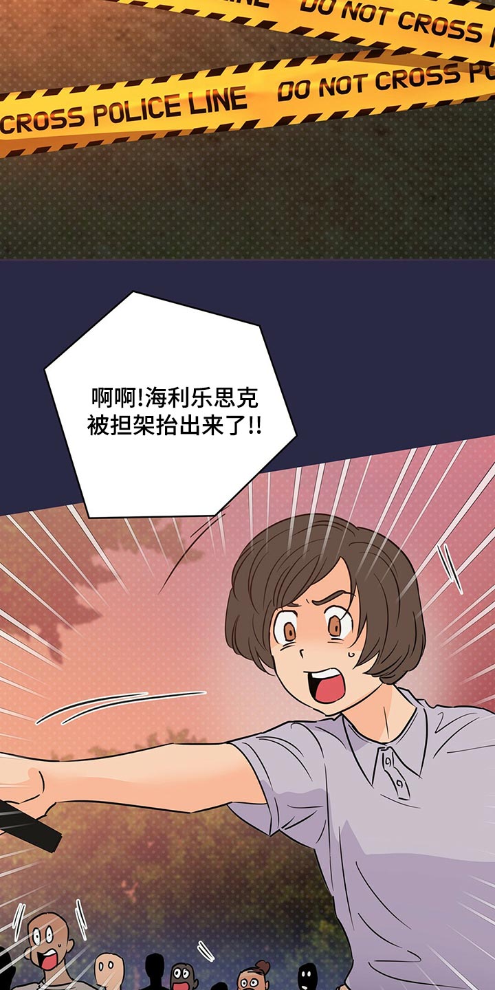 重塑人生漫画,第105章：【第二季】我现在很想看他2图