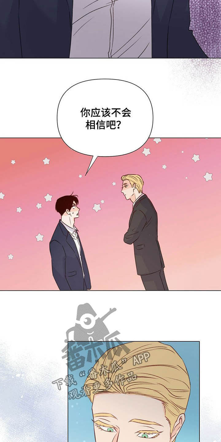 重塑人生漫画,第59章：百口莫辩2图