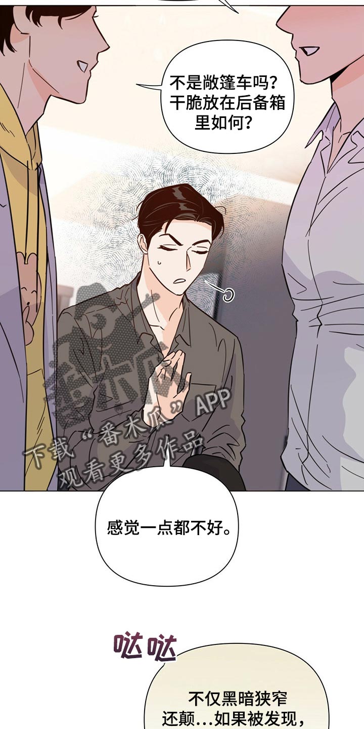 重塑人生漫画,第81章：【第二季】你准备怎么办？1图