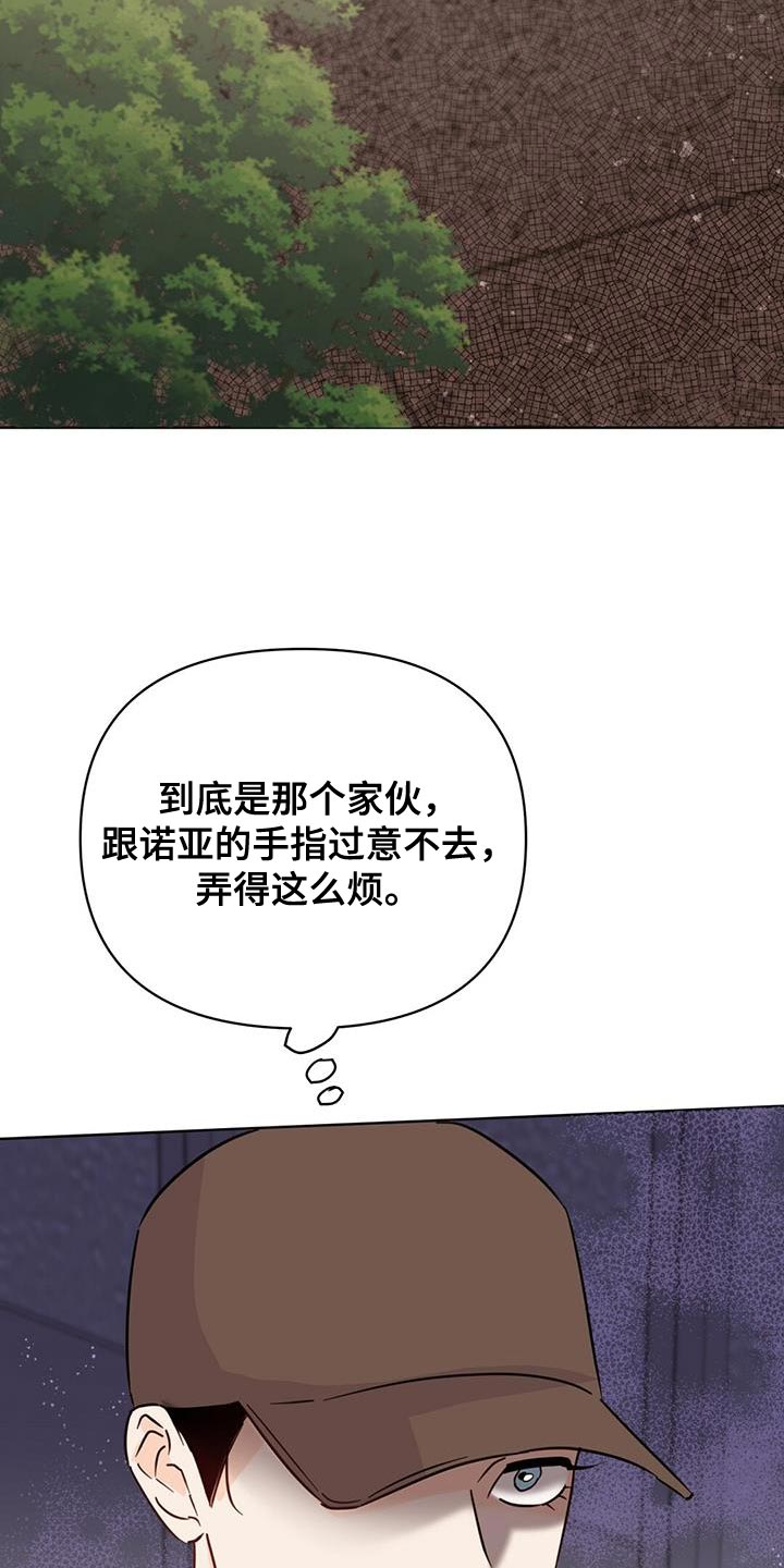 重塑人生漫画,第130章：【第三季】吵架2图