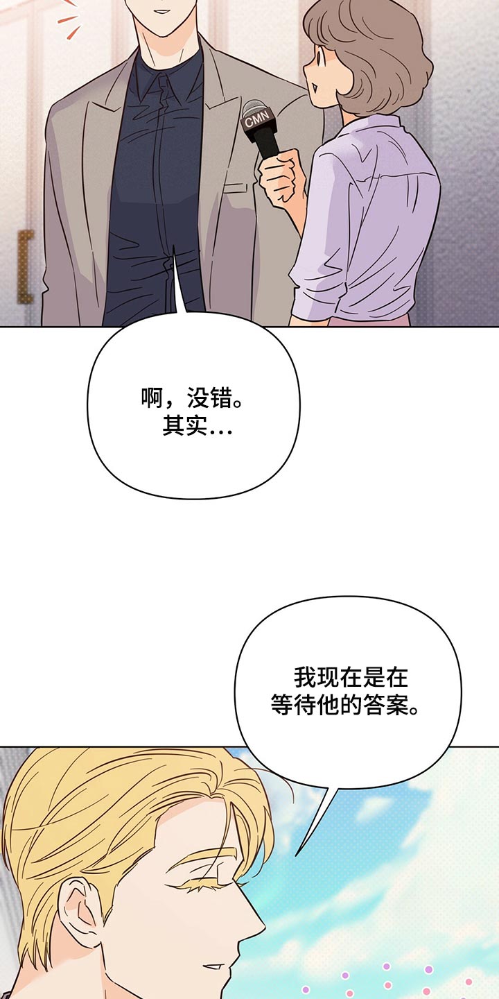 重塑人生漫画,第94章：【第二季】是我造成的2图
