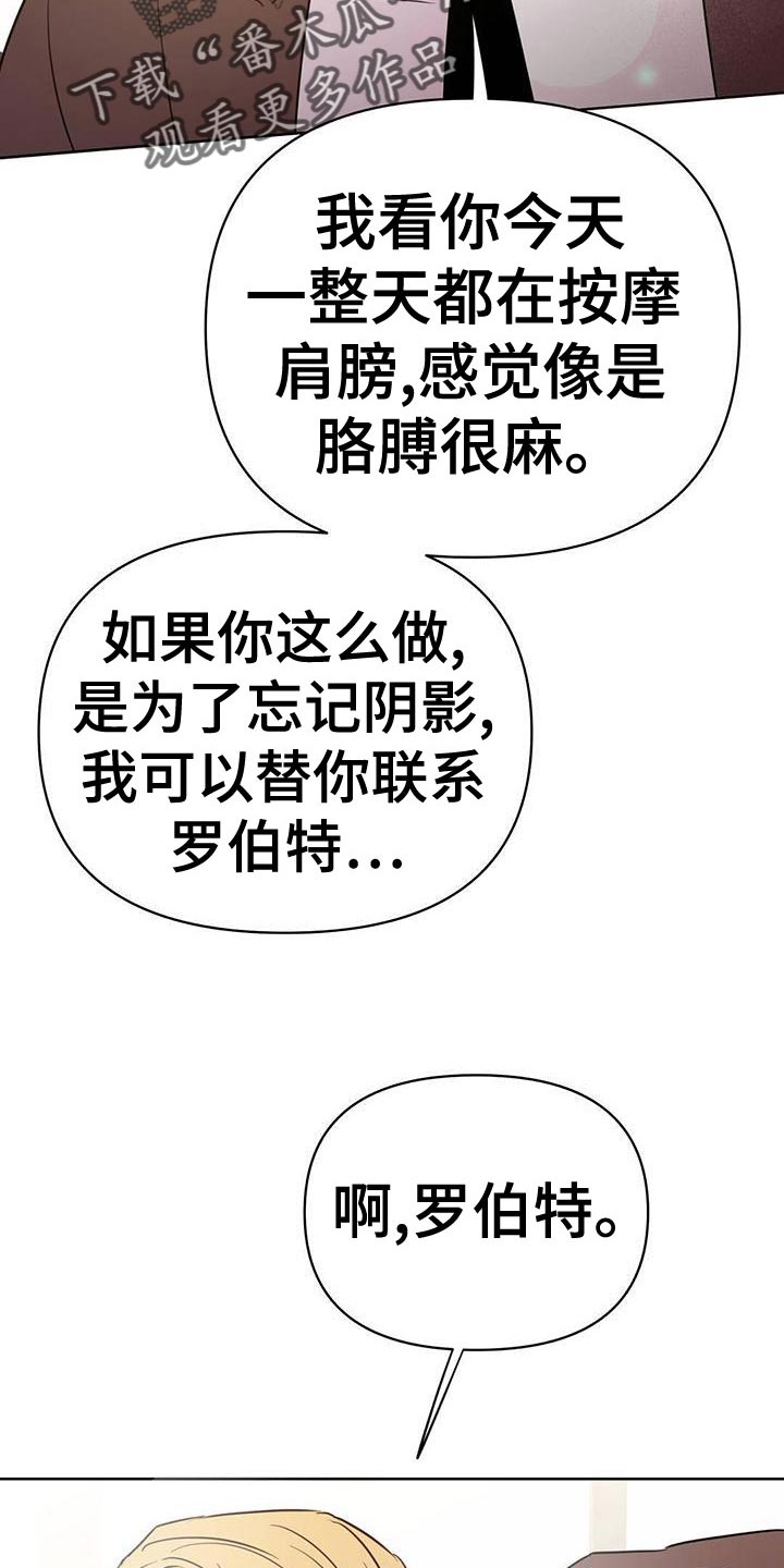 重塑人生三十年TXT漫画,第114章：【第三季】接收器2图