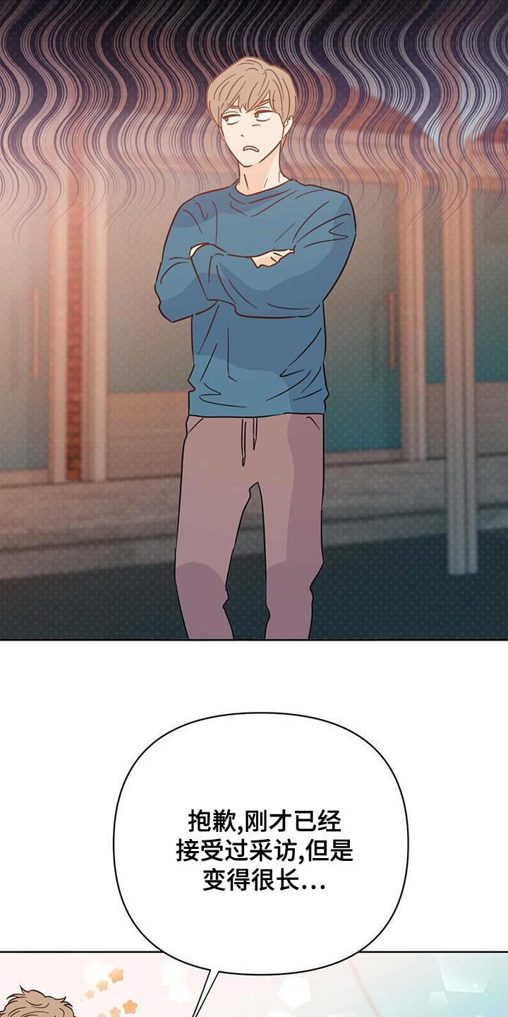 重塑人生漫画,第112章：【第三季】燃烧1图