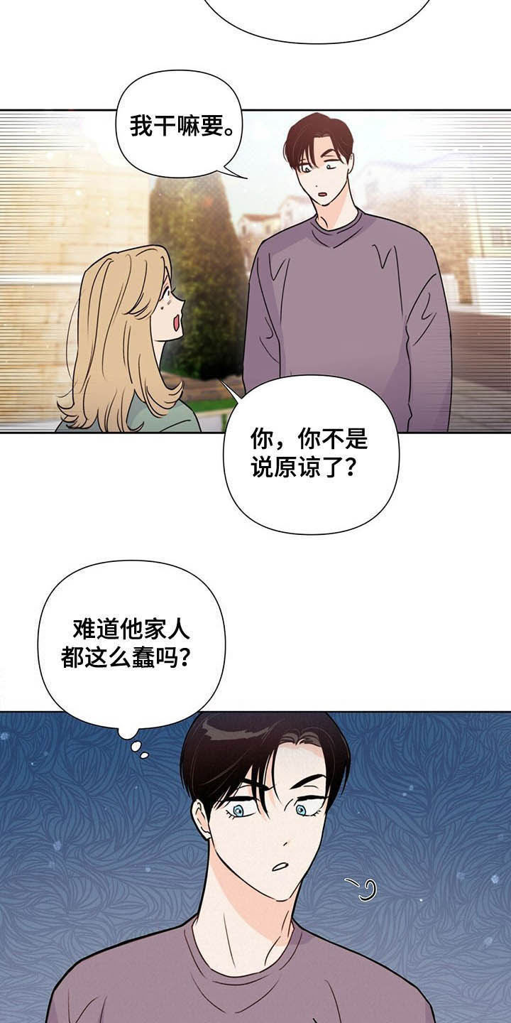 重塑人生漫画,第52章：威胁2图