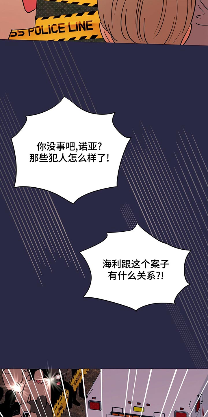 重塑人生漫画,第105章：【第二季】我现在很想看他1图