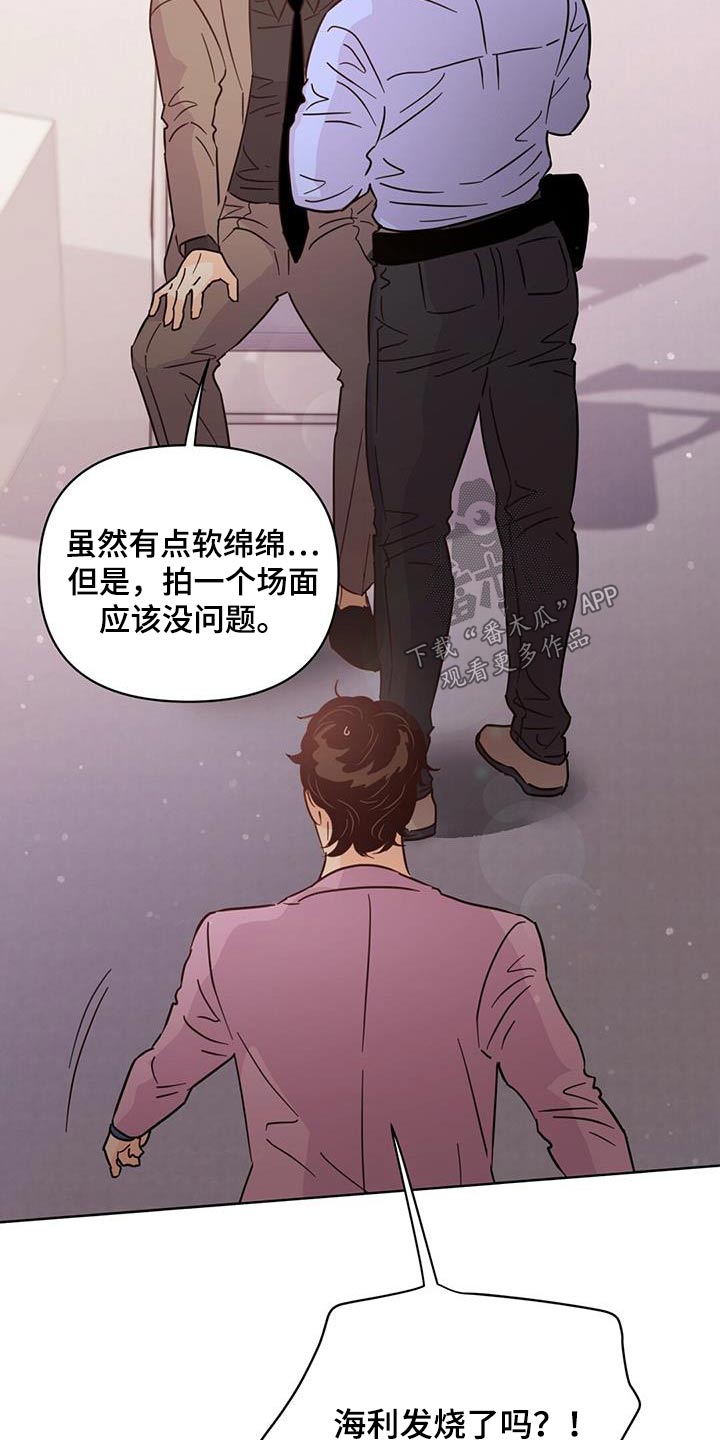 重塑人生八爷党漫画,第120章：【第三季】还好2图