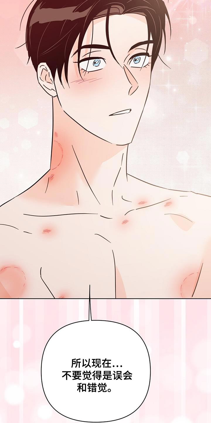重塑人生漫画,第135章：【第三季】好幸福2图