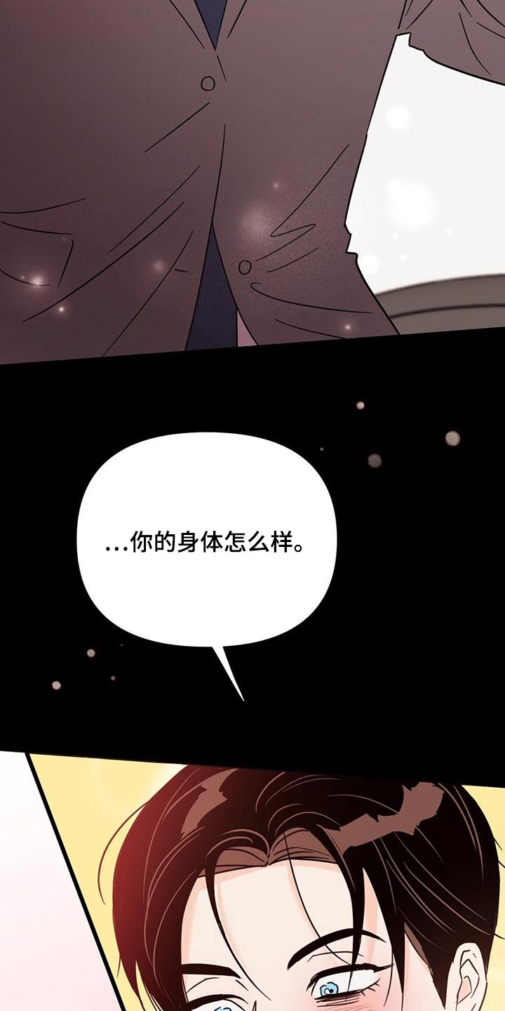 重塑人生展望未来漫画,第118章：【第三季】准备开始1图