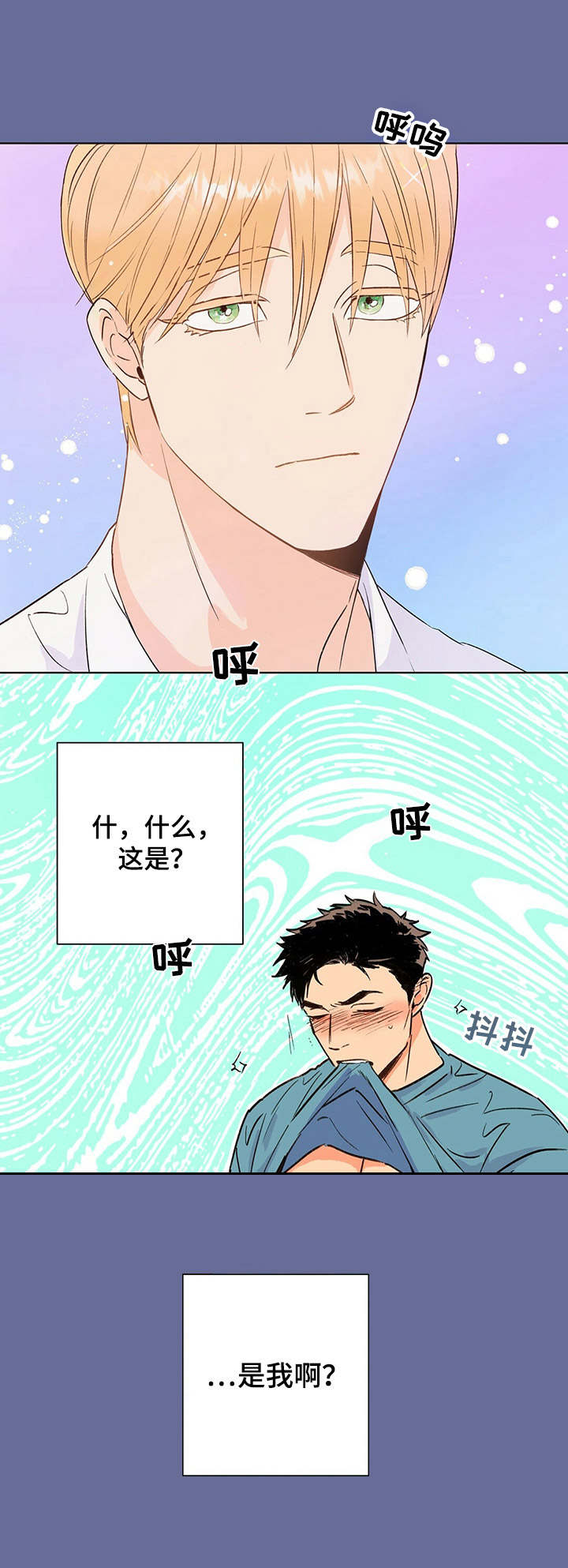 重塑人生三十年免费阅读漫画,第1章：苏醒1图