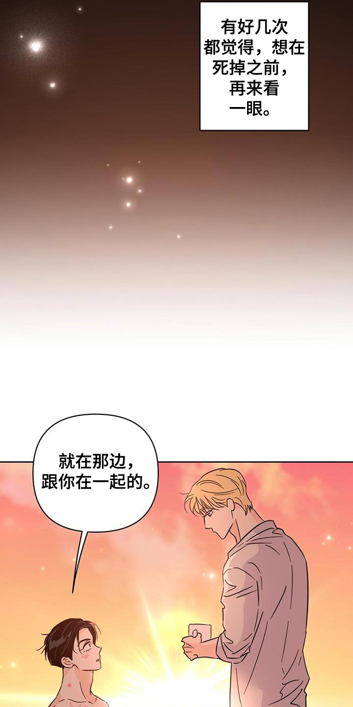 重塑人生漫画,第145章：【第三季】温暖而甜蜜（完结）2图