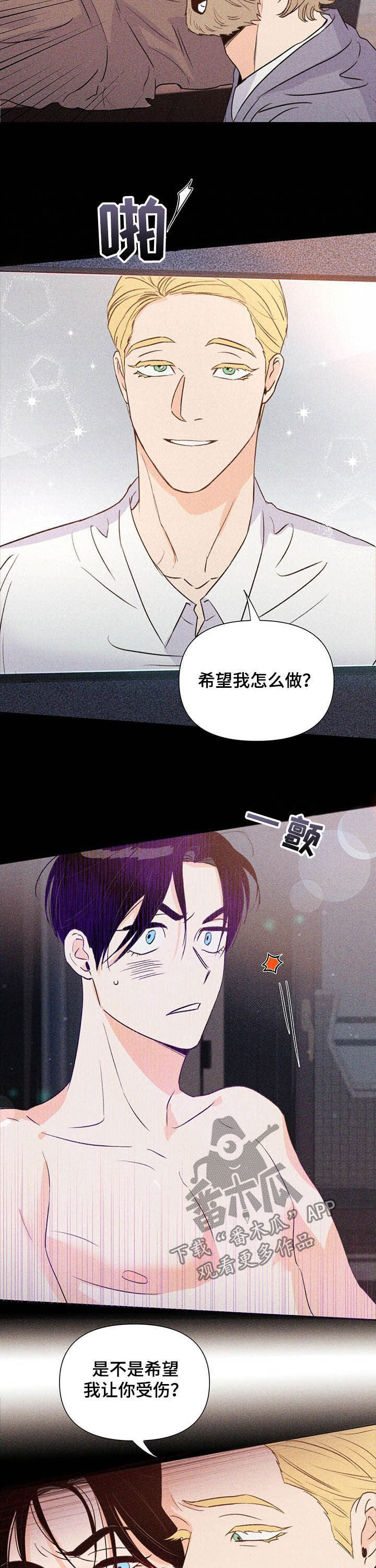 重塑人生价值观漫画,第38章：劳动1图