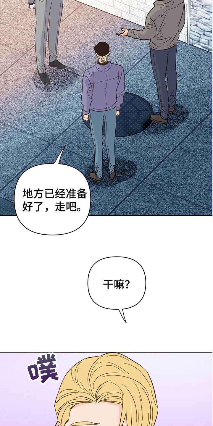 重塑人生漫画,第96章：【第二季】突然绑架1图