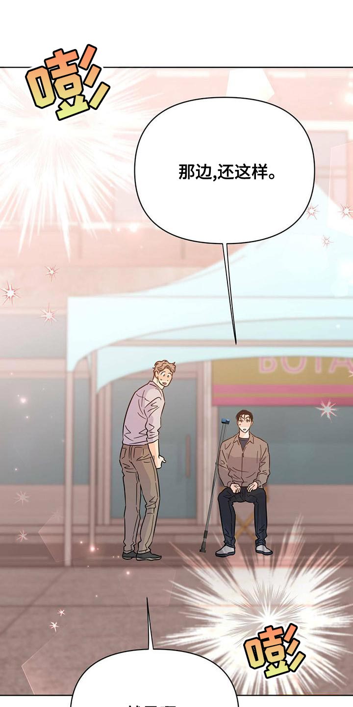 重塑人生漫画,第112章：【第三季】燃烧2图