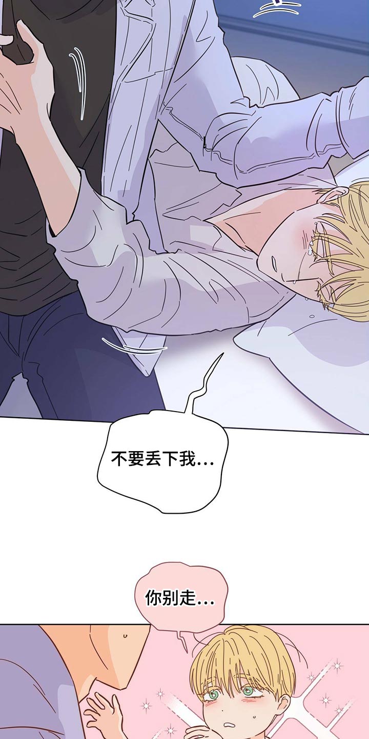 重塑人生漫画,第88章：【第二季】奇妙的姿势1图