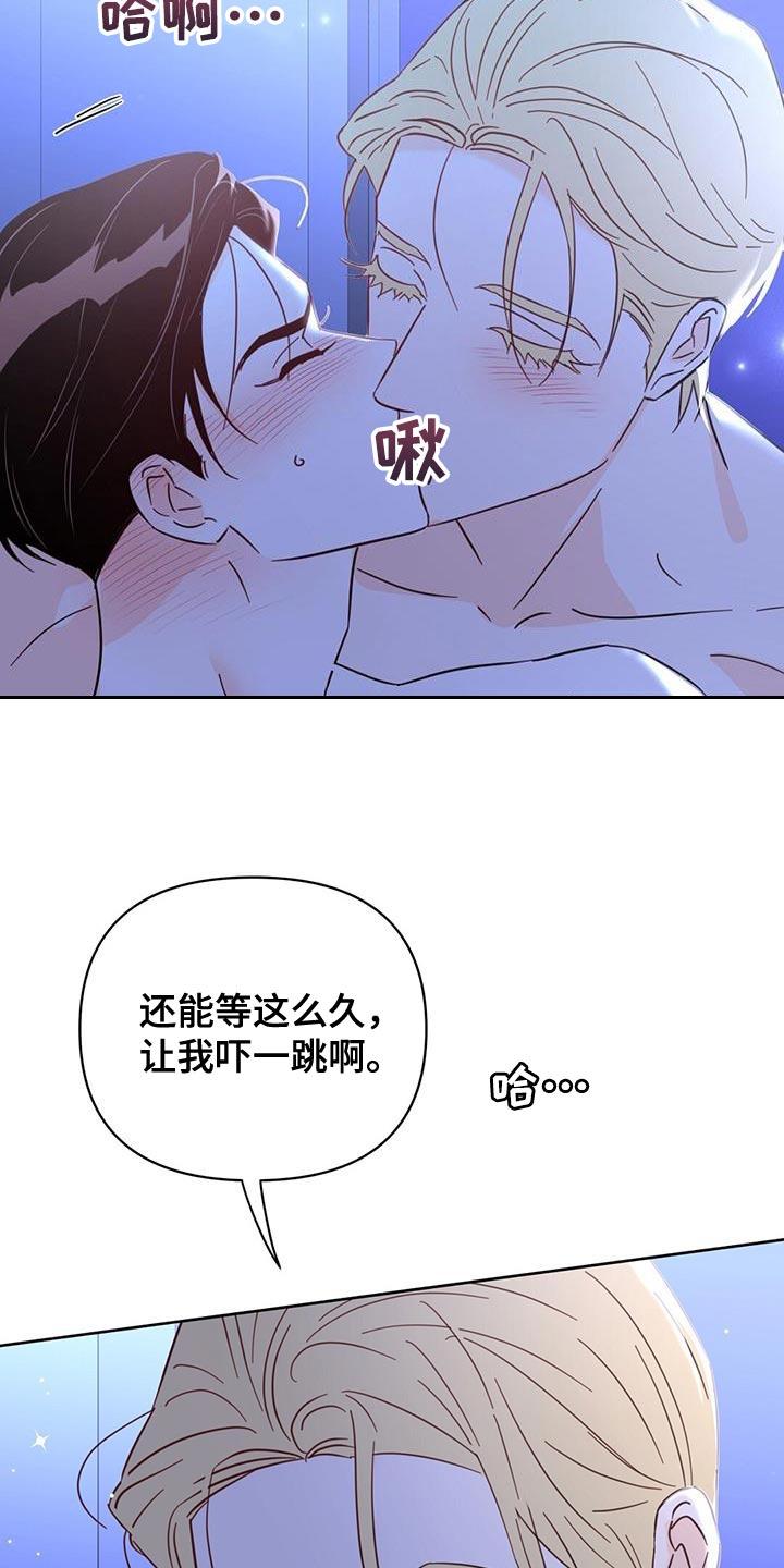 重塑人生txt漫画,第143章：【第三季】警告2图