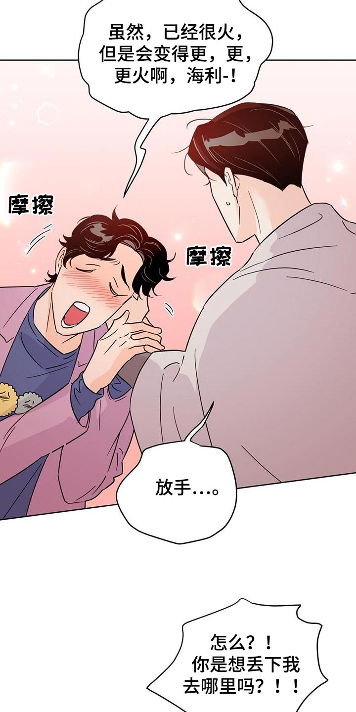 重塑人生30年小说漫画,第126章：【第三季】谎话1图