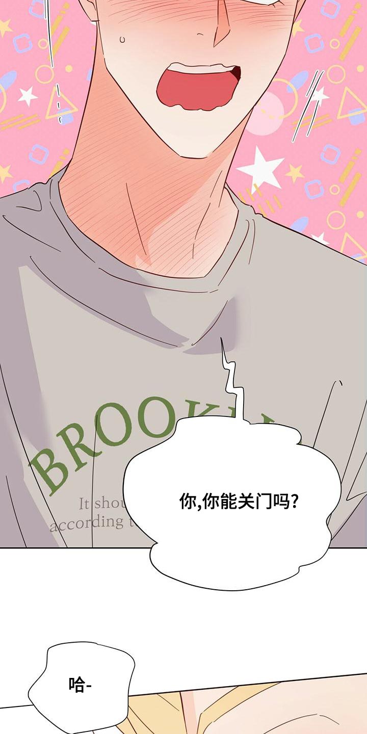 重塑人生漫画,第109章：【第三季】我不会妨碍你1图