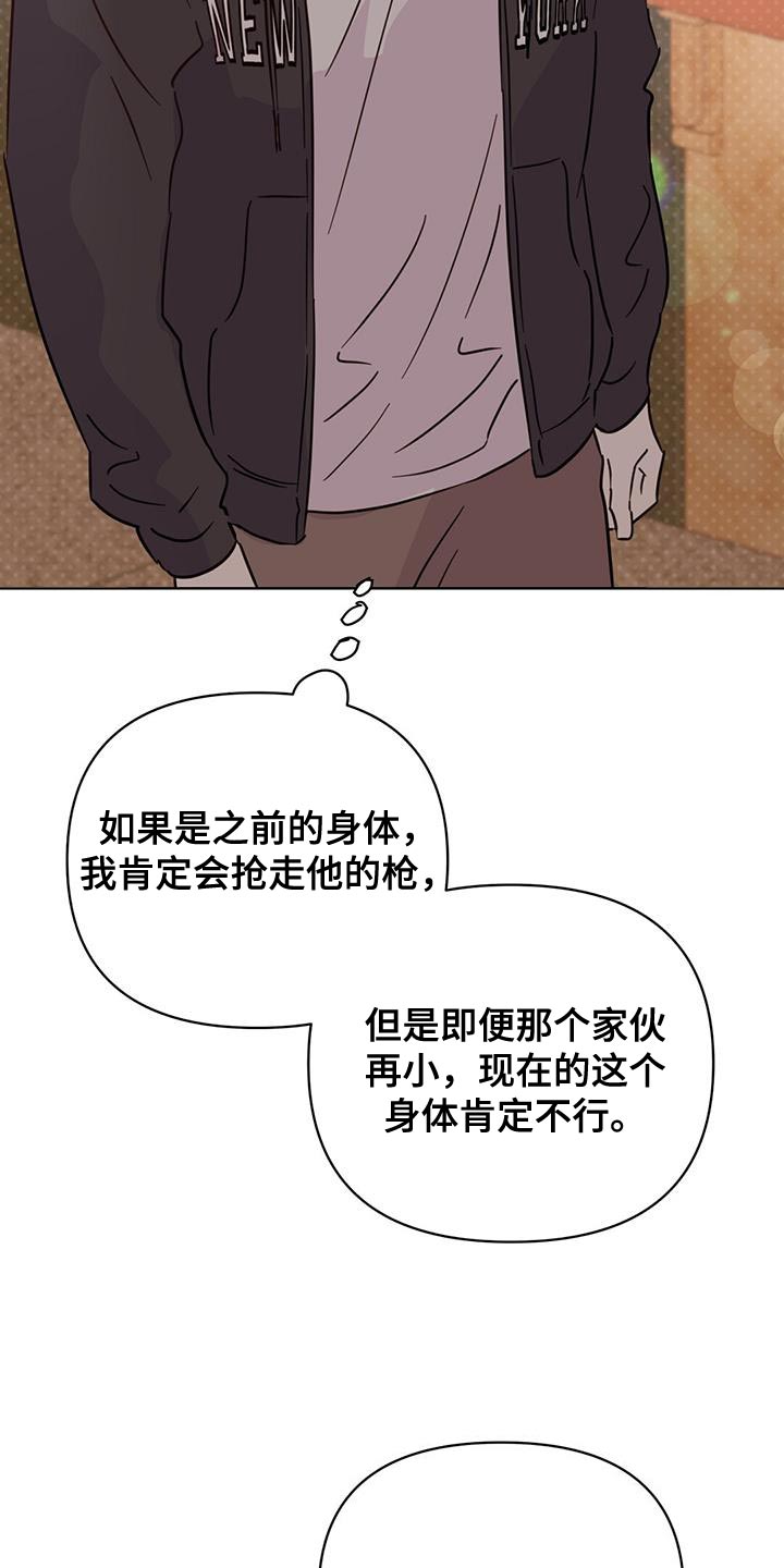 重塑人生三十年人物介绍漫画,第130章：【第三季】吵架2图