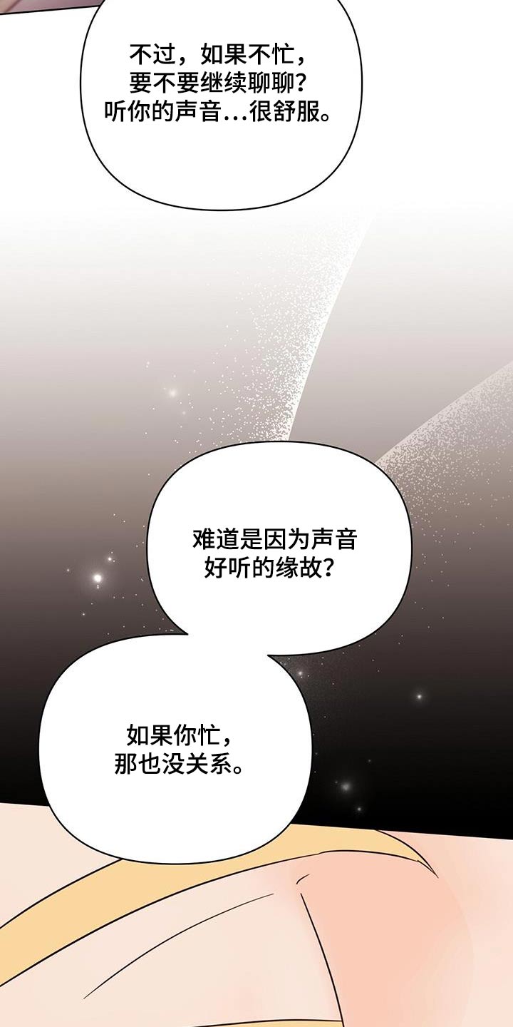 重塑人生txt漫画,第118章：【第三季】准备开始2图