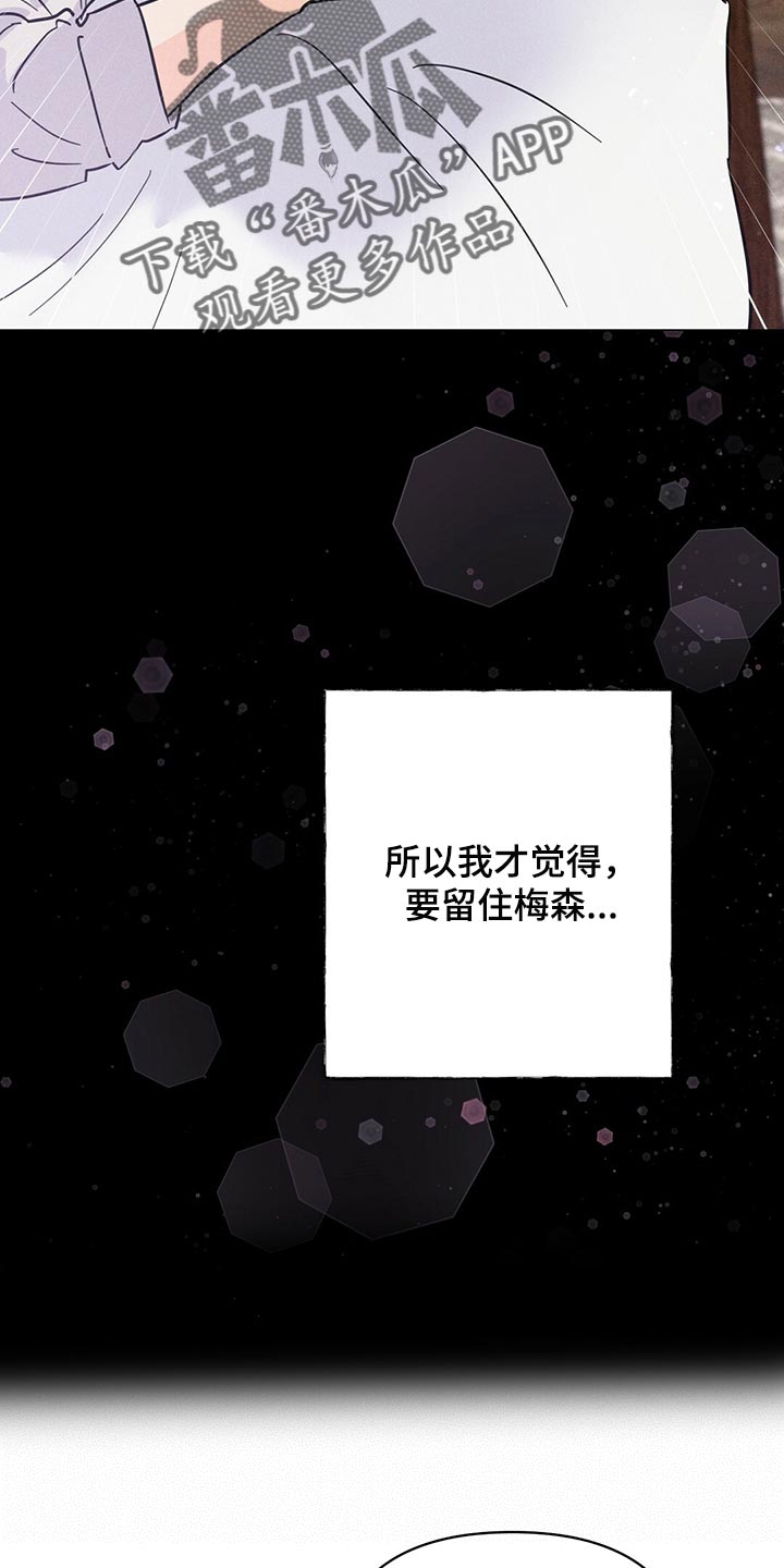 重塑人生漫画,第94章：【第二季】是我造成的1图