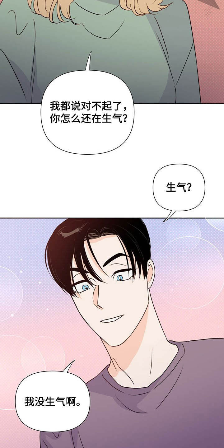 重塑人生漫画,第52章：威胁1图