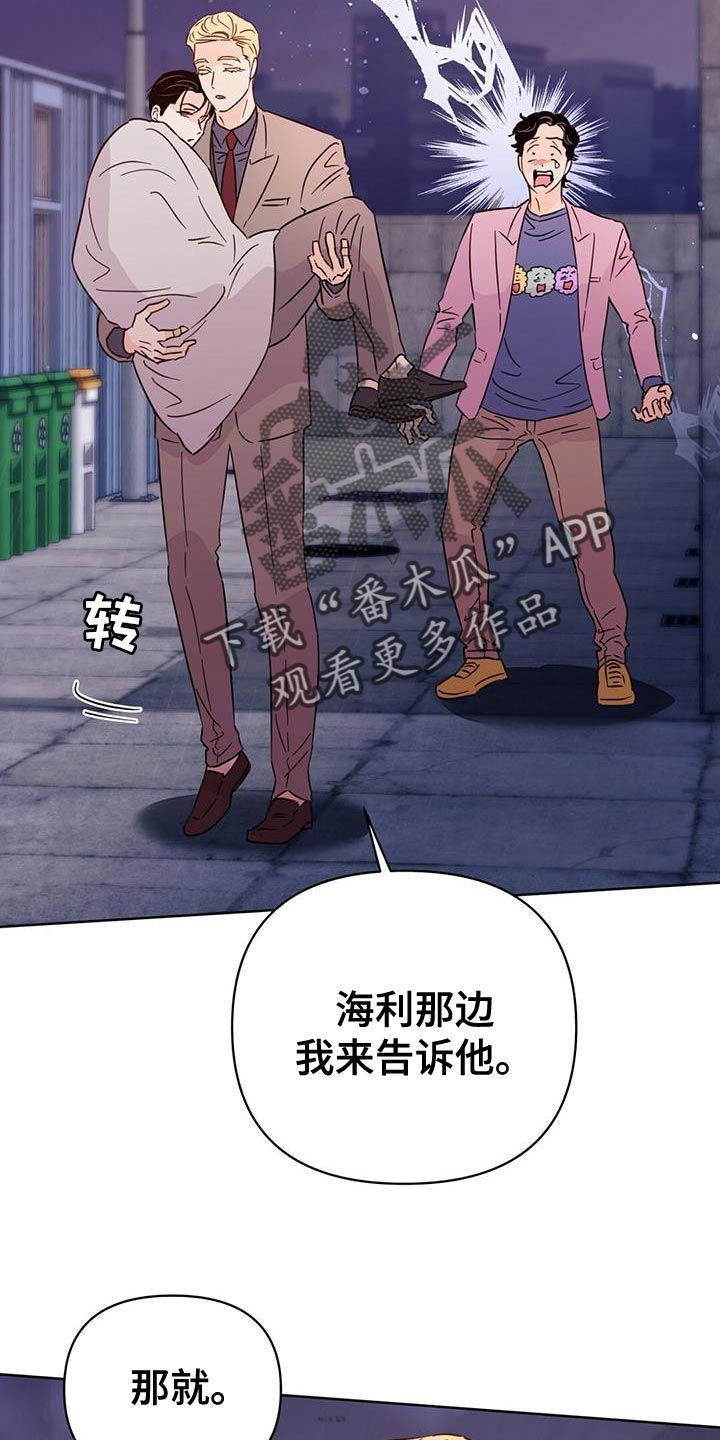 重塑人生漫画,第128章：【第三季】玻璃渣2图