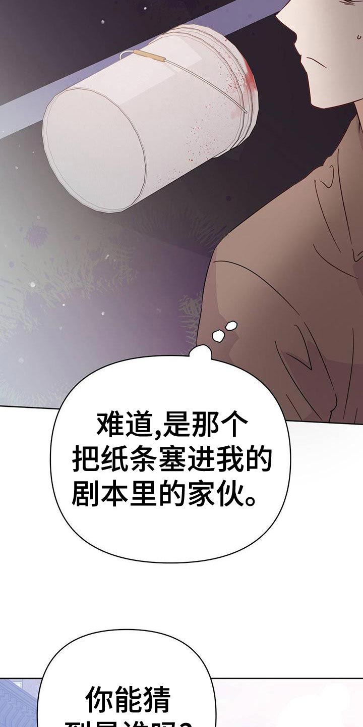 重塑人生三十年 皇家雇佣猫漫画,第113章：【第三季】想赶紧回家2图