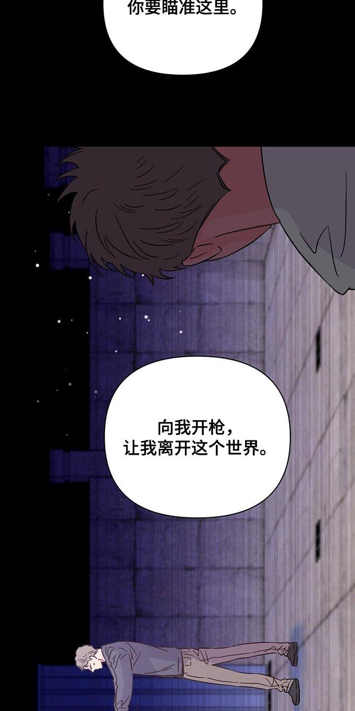 重塑人生再造自我漫画,第136章：【第三季】好好休息2图