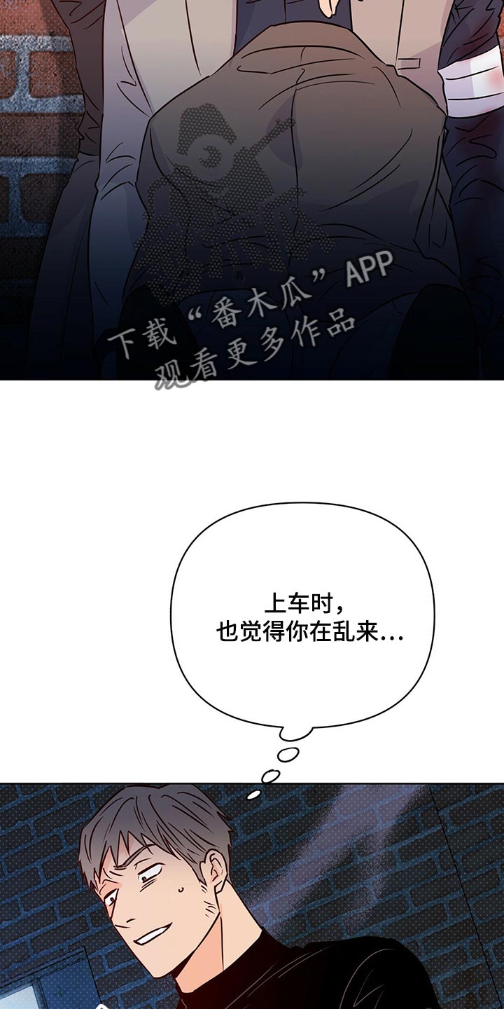 重塑人生txt漫画,第100章：【第二季】随机应变2图