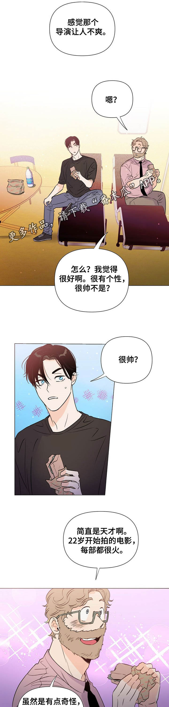 重塑人生漫画,第44章：反击1图