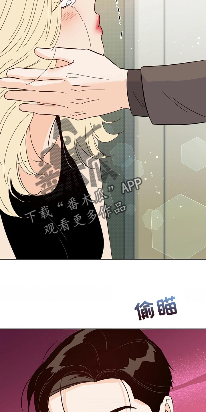 重塑人生漫画,第95章：【第二季】不好的预感2图