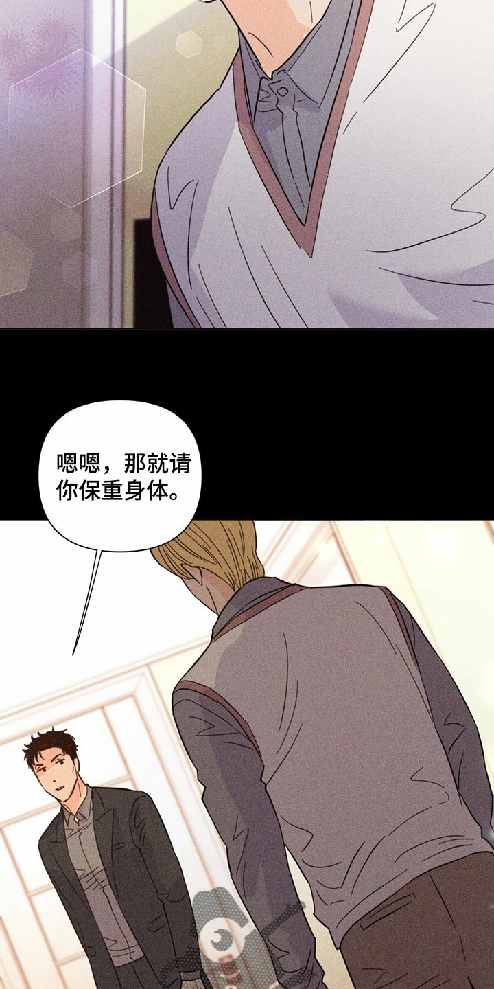 重塑人生漫画,第83章：【第二季】集中精神2图