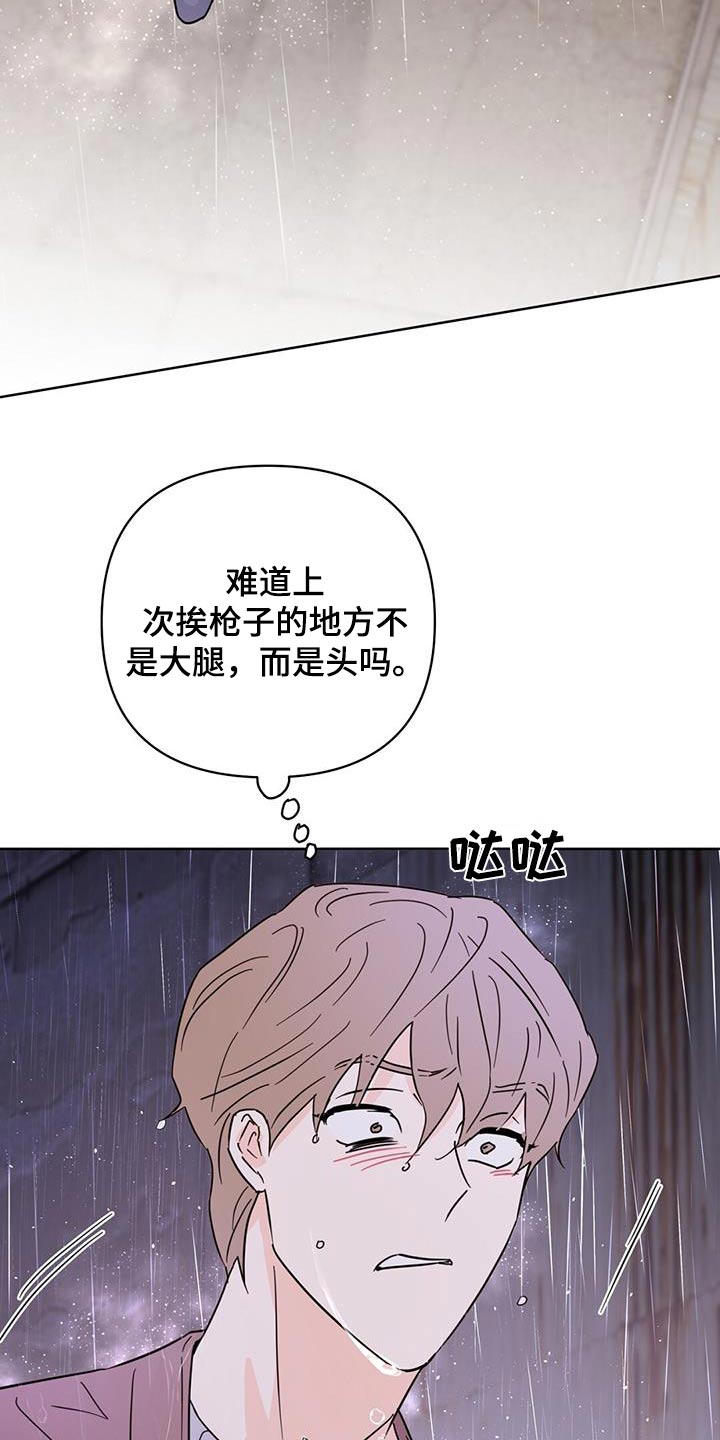 重塑人生下半场十堂课漫画,第124章：【第三季】是我杀的2图