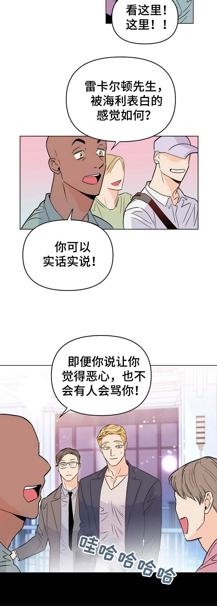 重塑人生三十年免费听书漫画,第2章：语音留言2图