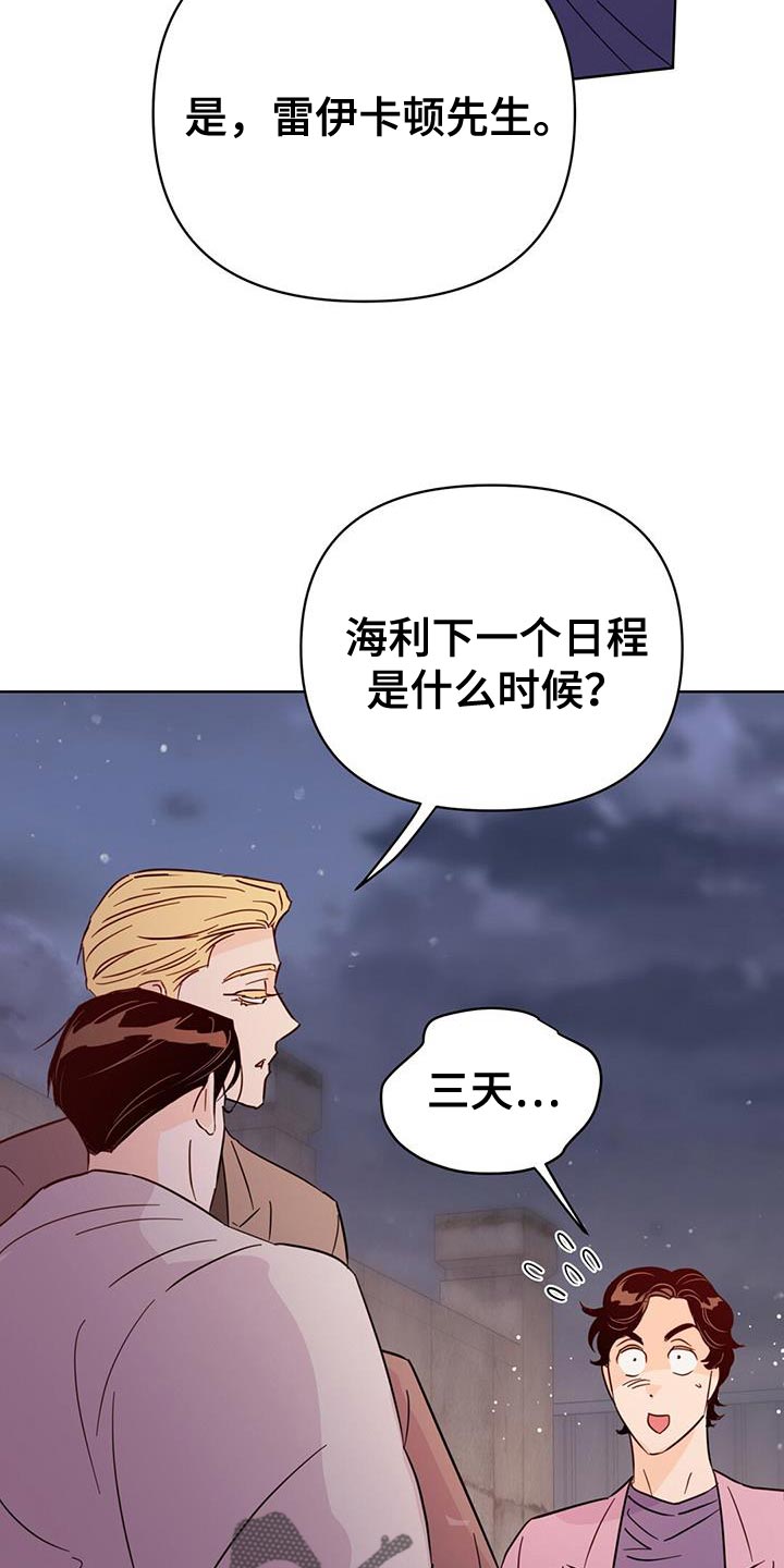 重塑人生下半场十堂课视频漫画,第128章：【第三季】玻璃渣1图