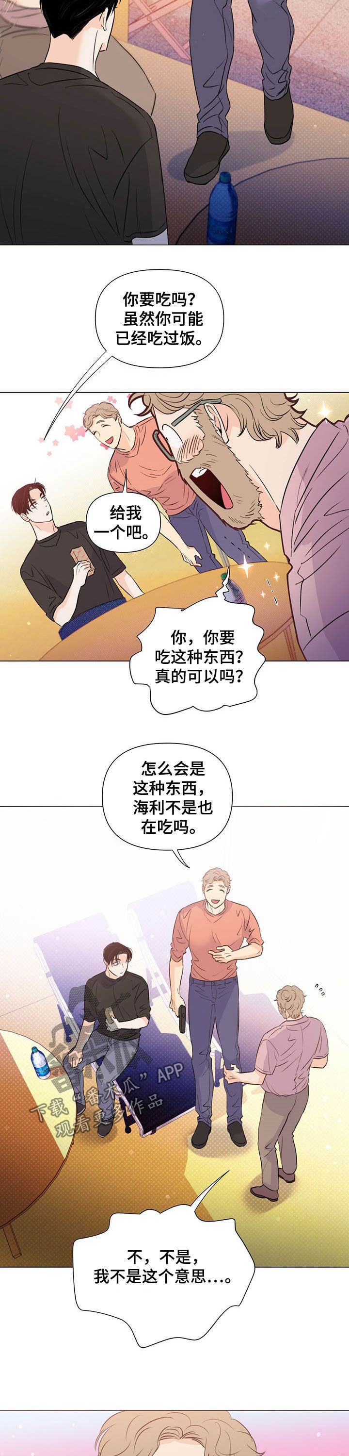 重塑人生漫画,第44章：反击2图