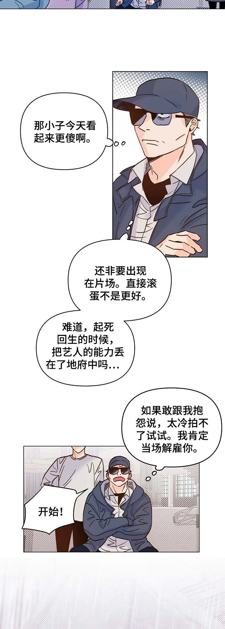 重塑人生下半场十堂课全套视频漫画,第11章：训斥2图